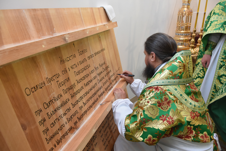 Архієпископ Никодим відвідуючи Вінницьку єпархію взяв участь в освяченні нового храму!