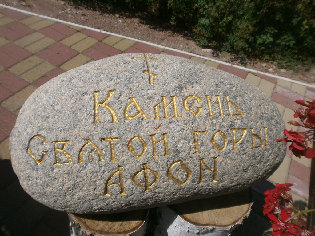 Вихованці Недільної школи при храмі ікони Божої Матері «Цілителька» м. Бердичева відвідали монастирі в урочищі Кип’ячому