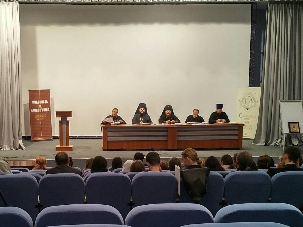 XIII Всеукаїнська конференція голів і представників єпархіальних відділів у справах молоді УПЦ