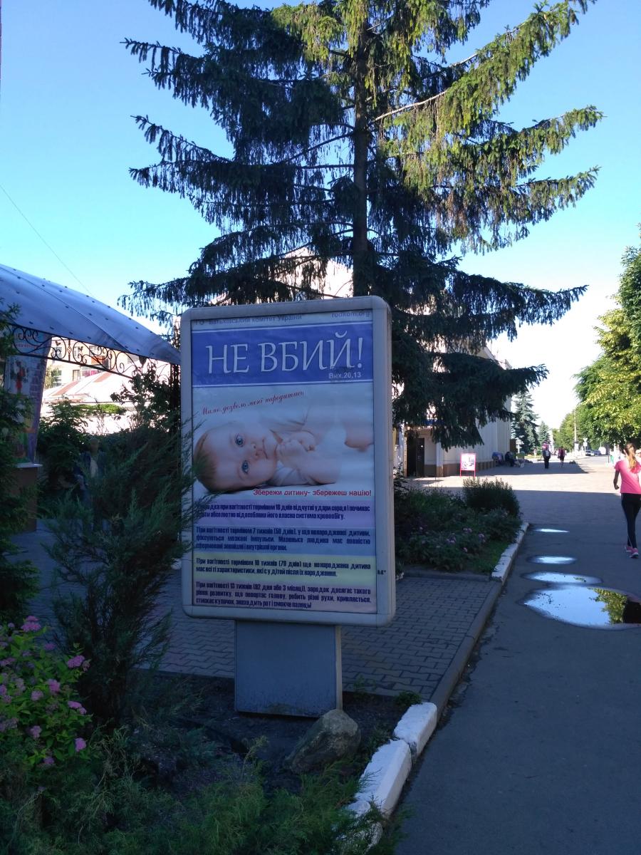 Здобутки ГО Батьківський комітет України в м. Новограді-Волинському