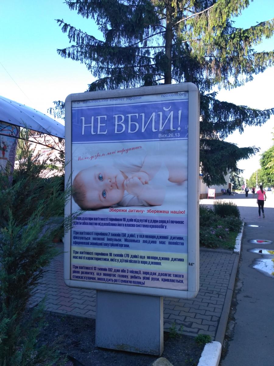 Здобутки ГО Батьківський комітет України в м. Новограді-Волинському
