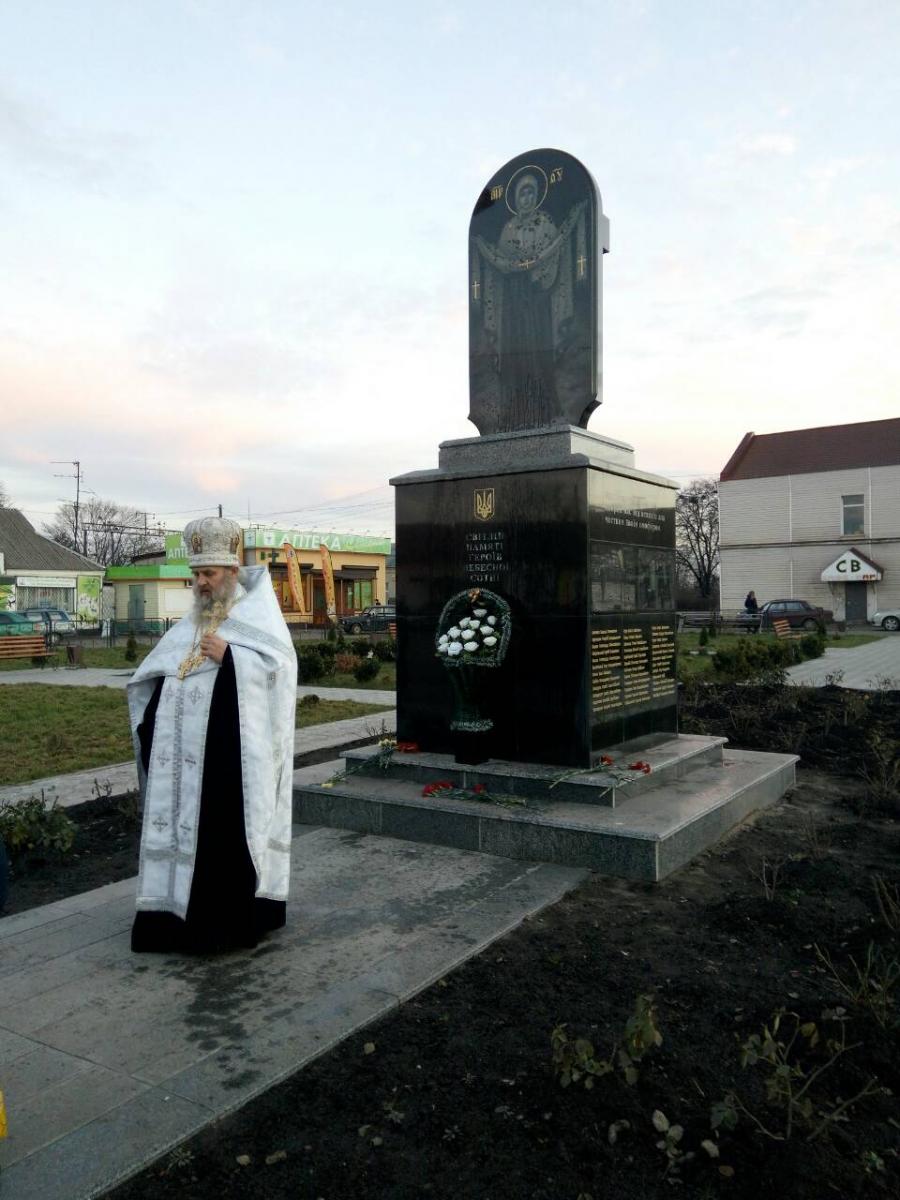 У Попільні вшанували жертв голодомору та освятили пам'ятник Небесній сотні!