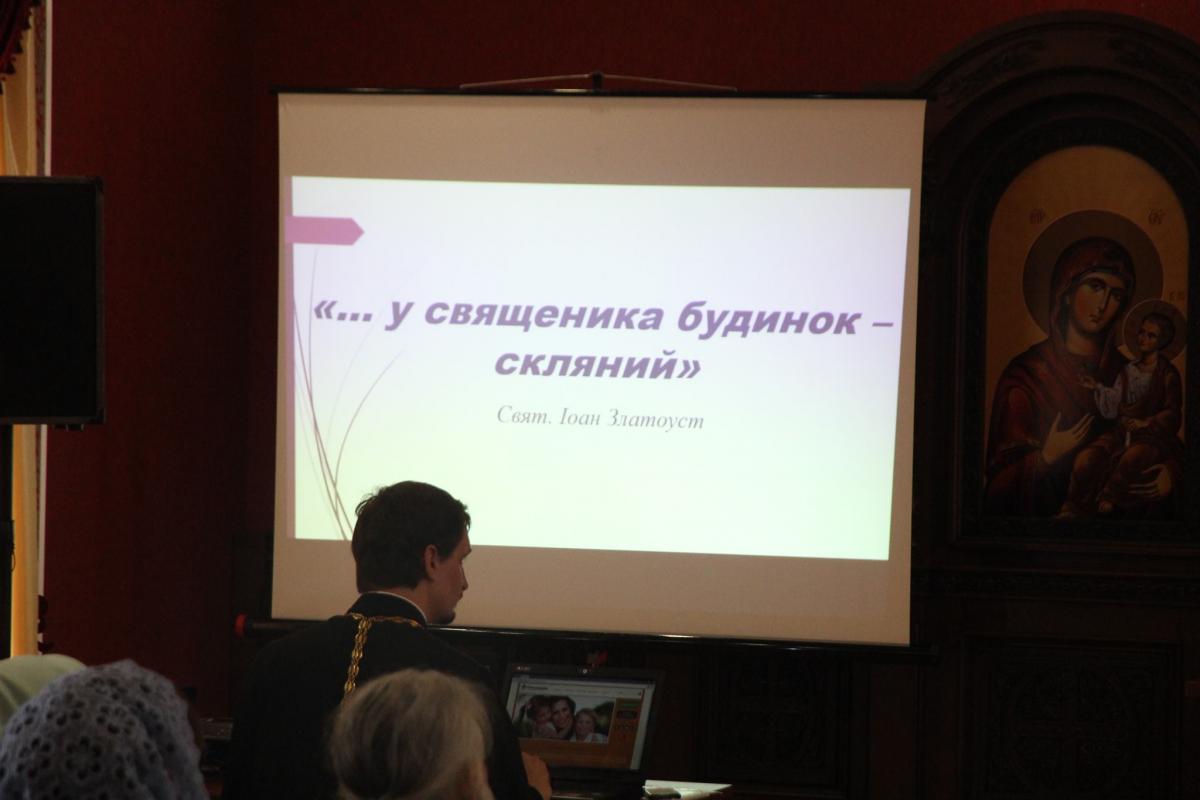 У Житомирі відбувся Семінар Місії Синодального відділу УПЦ у справах сім'ї під назвою