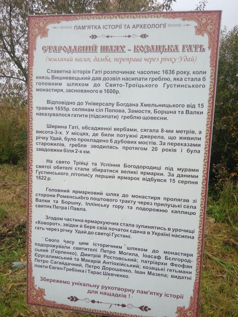 Парафіяни Свято-Петропавлівського храму с. Реї здійснили паломницьку подорож святими місцями України