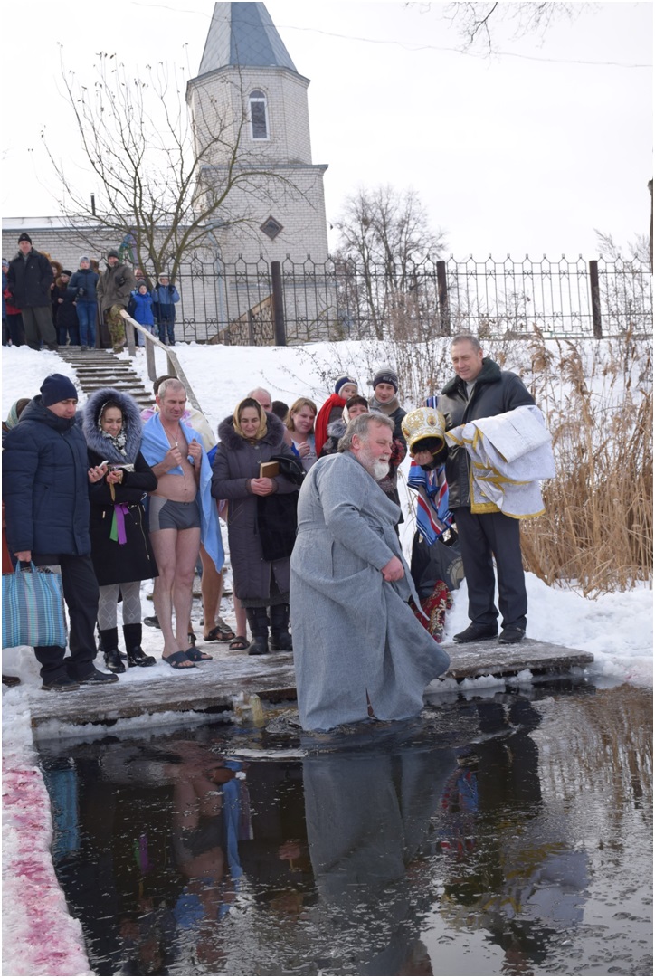 Тріщи не тріщи, а вже минули Водохрещі