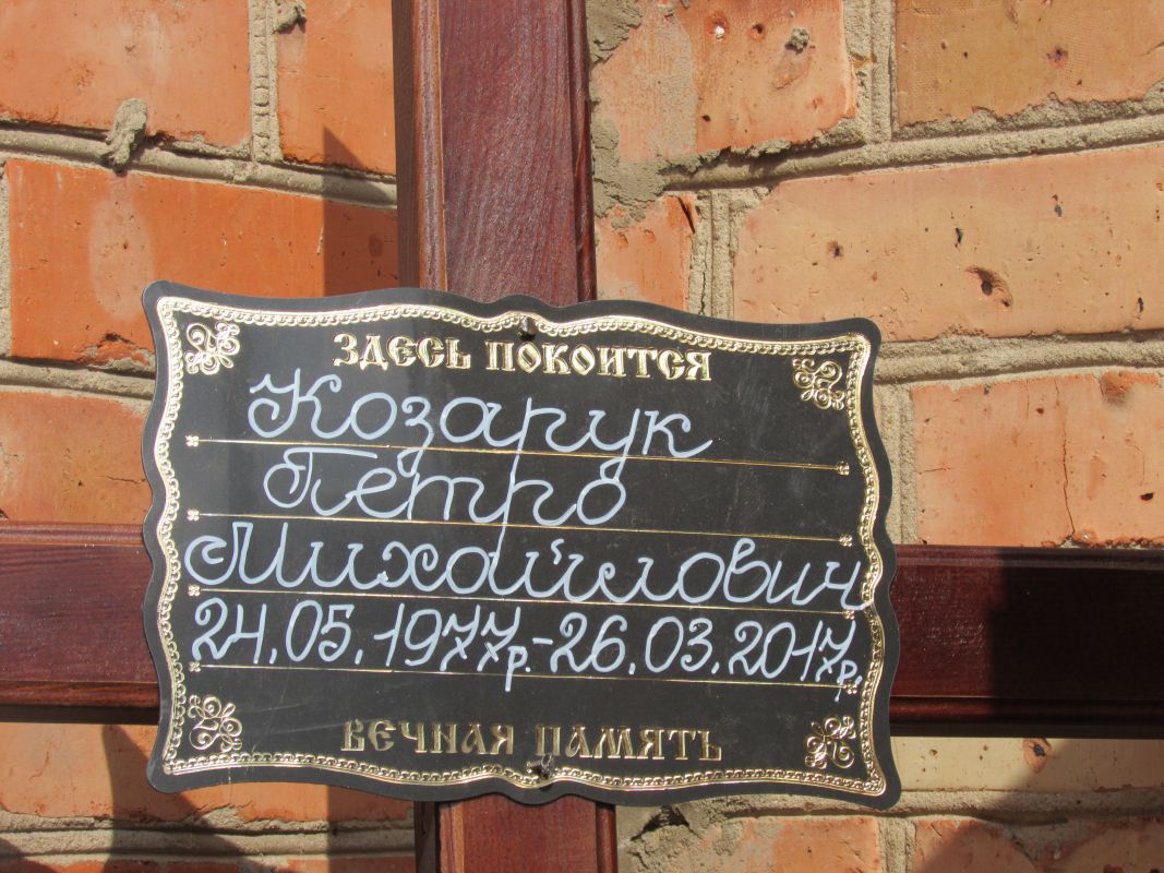 Бердичівщина попрощалася з військовослужбовцем Петром Козаруком, який загинув у зоні проведення АТО…