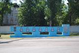 Житомирський Архіпастир привітав випускників Житомирського військового інституту.