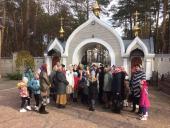 Паломництво вихованців воскресної школи "Бджілка"!