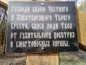 На в'їзді до Попільні встановили і освятили Хрест із особливим написом!