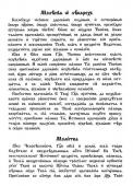 В УПЦ помоляться за лікарів та хворих у день пам’яті цілителя Пантелеімона (+текст молитов)