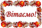 Вітаємо з Днем Ангела духівника Житомирської єпархії архімандрита Гавриїла (Вардаєва)!