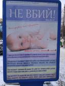 Не вбий! 