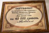 Керівник соціального відділу єпархії взяв участь у святковому заході до 22-річчя громадської організації «Все робимо самі»